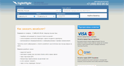 Desktop Screenshot of light-flight.ru